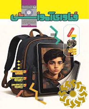 رشد فناوری آموزشی