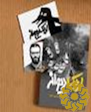 اردک دیوانه