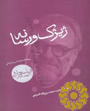 ژیژک و رسانه