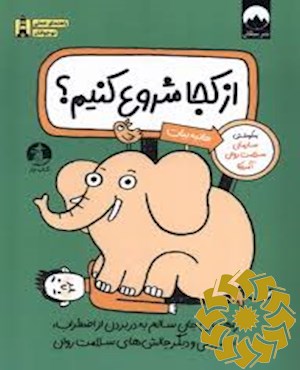 گاهی برنده می شویم گاهی می آموزیم