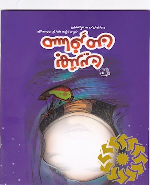 بهترین مسافر من