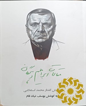 مقالات ابراهیم دهگان