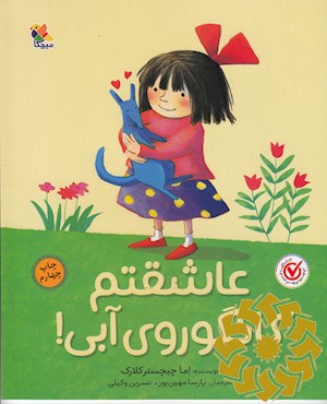 عاشقتم کانگوروی آبی !