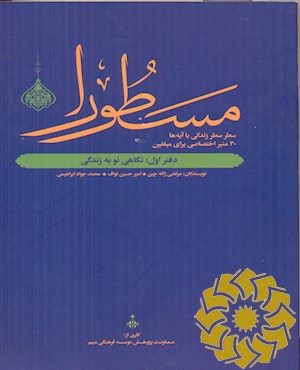 مسطورا