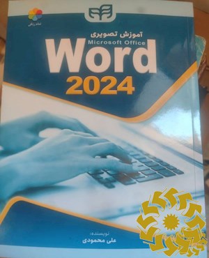 آموزش تصویری Microsoft Office Word 2024