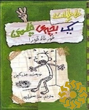 قوز بالا قوز!