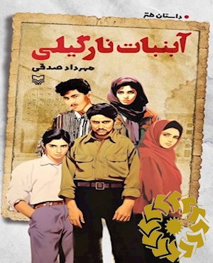 آبنبات نارگیلی